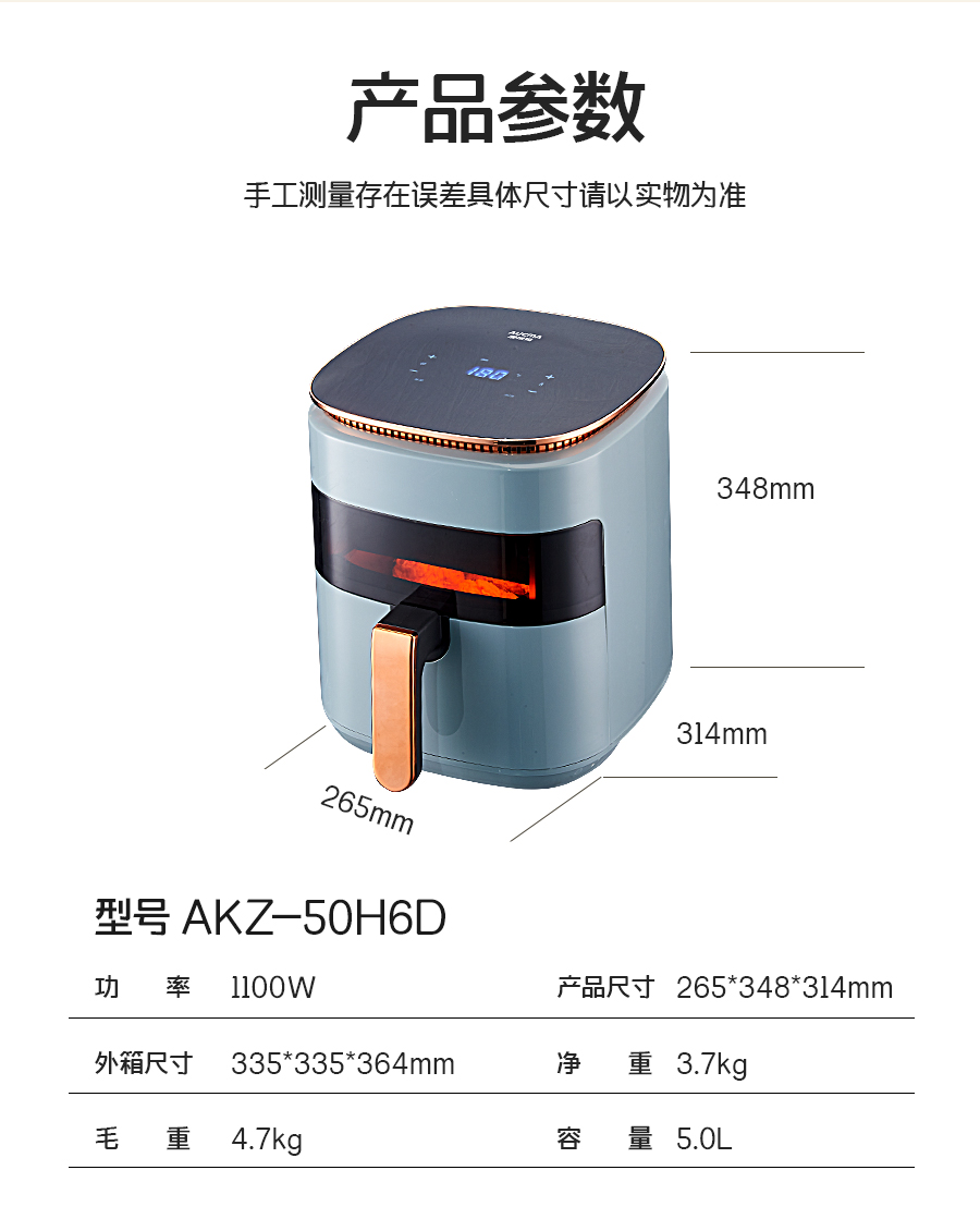 空氣炸鍋AKZ-50H6D-拷貝_10.jpg